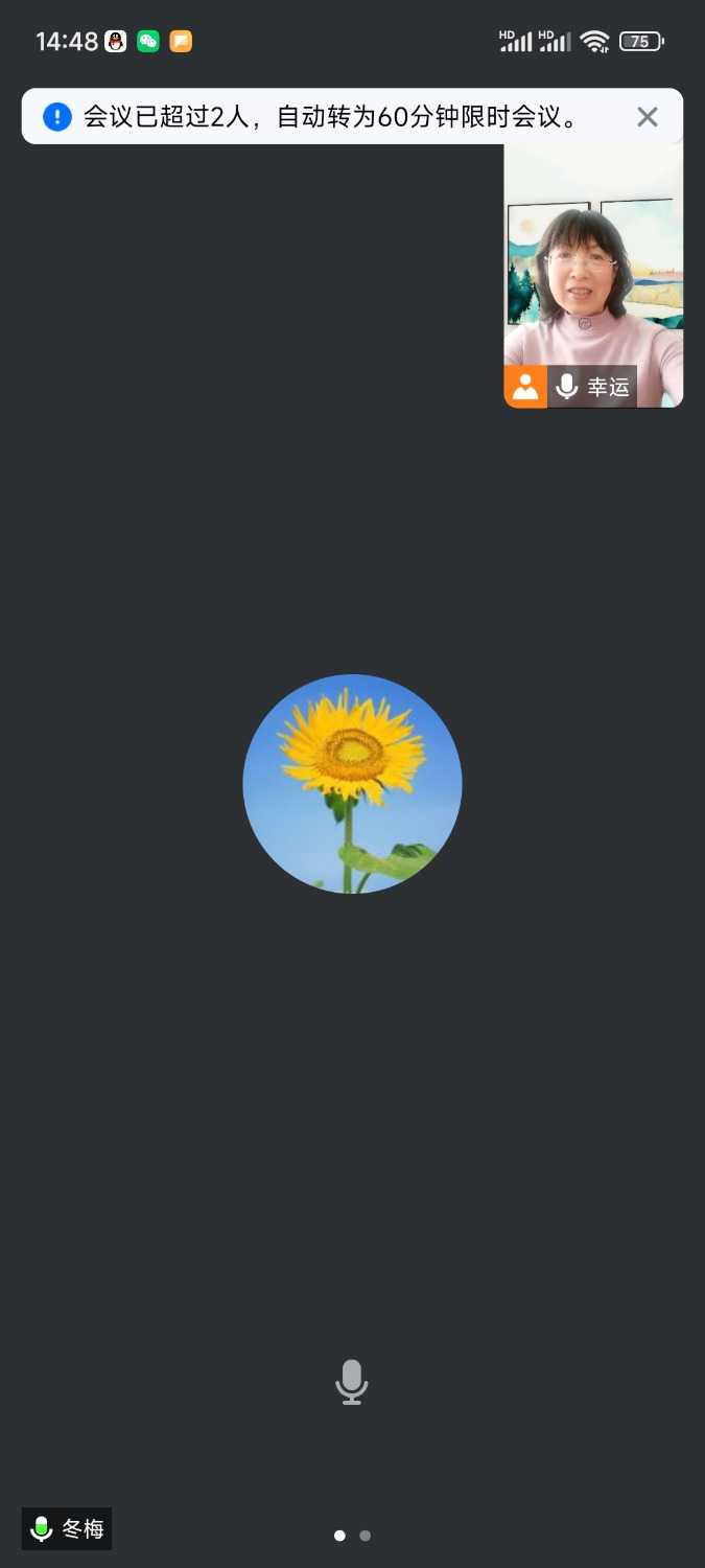 Screenshot_2024-03-14-14-48-19-407_com.tencent.wemeet.app.jpg