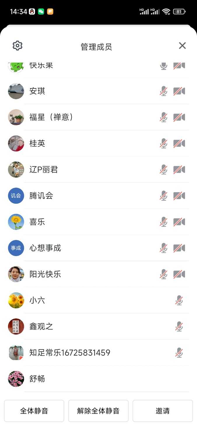 Screenshot_2024-03-14-14-34-53-900_com.tencent.wemeet.app.jpg