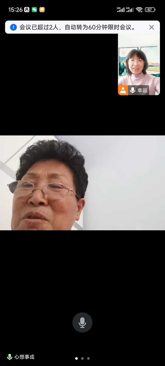 Screenshot_2024-03-14-15-26-55-183_com.tencent.wemeet.app.jpg