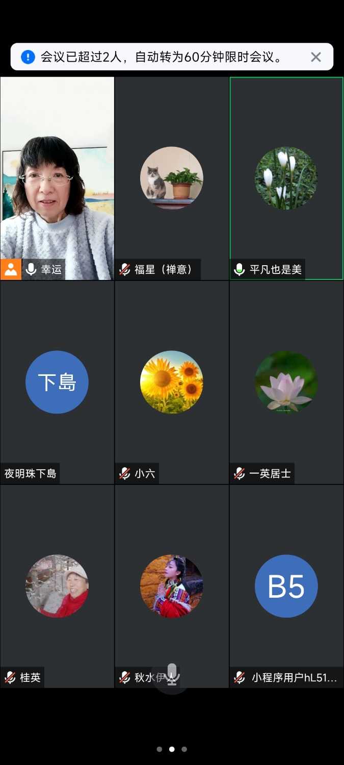 Screenshot_2024-01-04-14-43-55-303_com.tencent.wemeet.app.jpg
