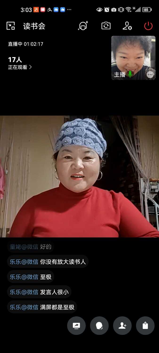 Screenshot_20240105_150300_com.tencent.wework.jpg