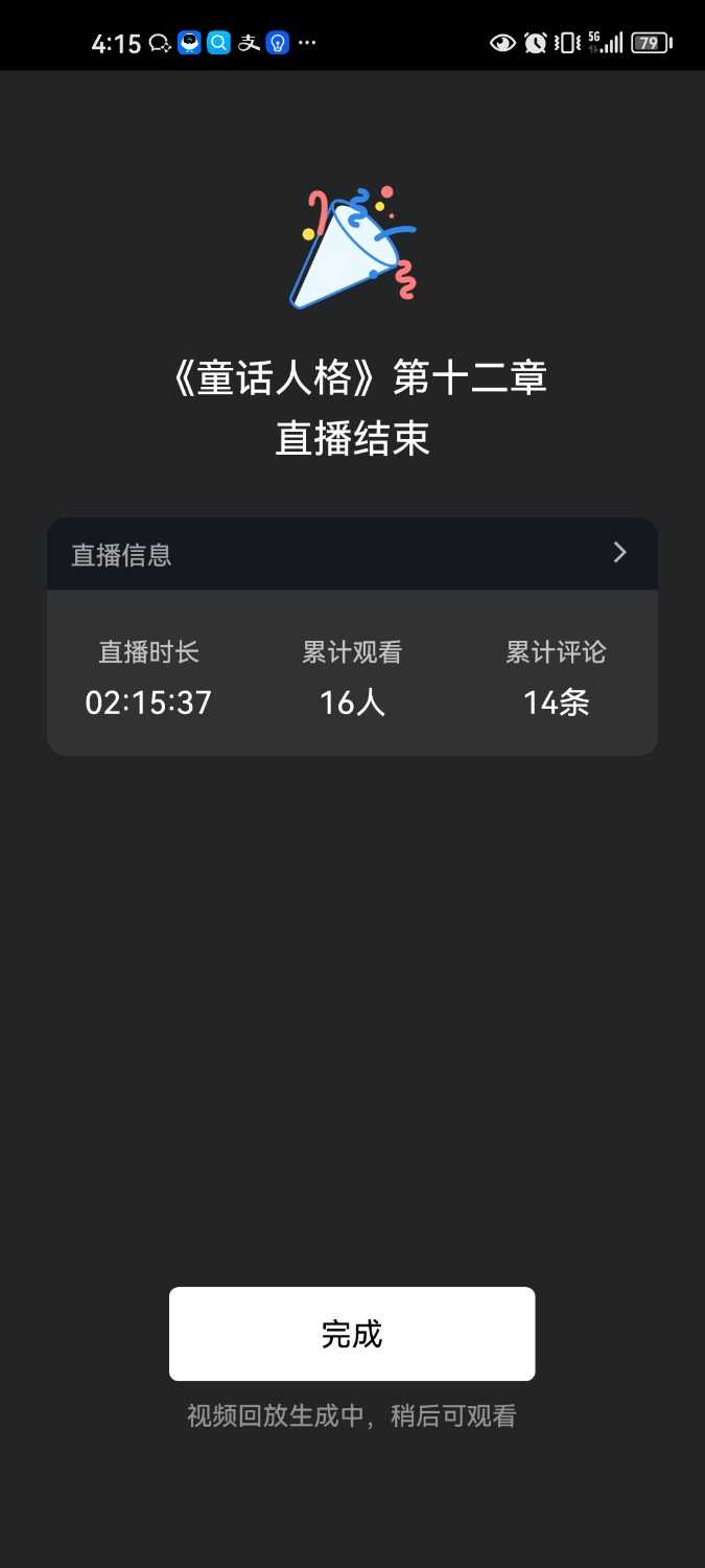 Screenshot_20240112_161511_com.tencent.wework.jpg