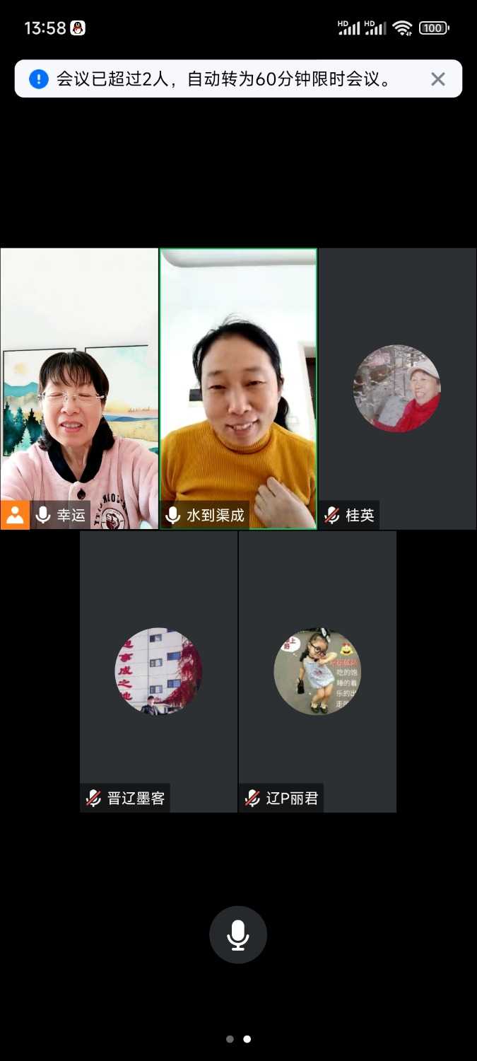 Screenshot_2024-01-25-13-58-42-337_com.tencent.wemeet.app.jpg