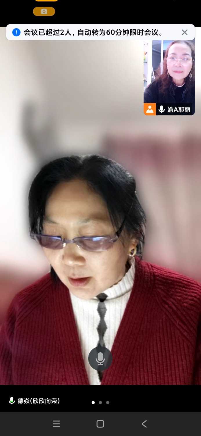 Screenshot_2024-04-10-06-15-32-717_com.tencent.wemeet.app.jpg