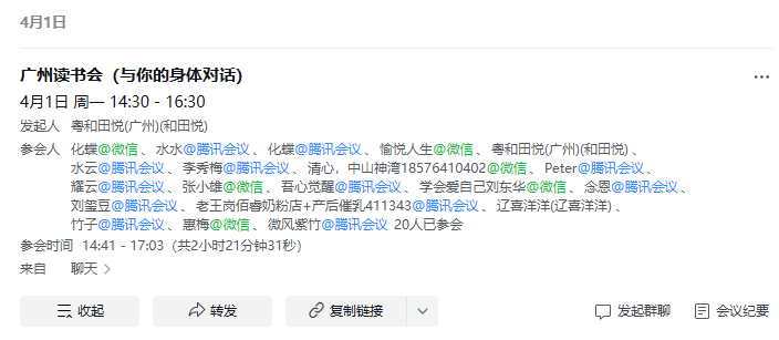 ΢��ͼƬ_20240411203022.png