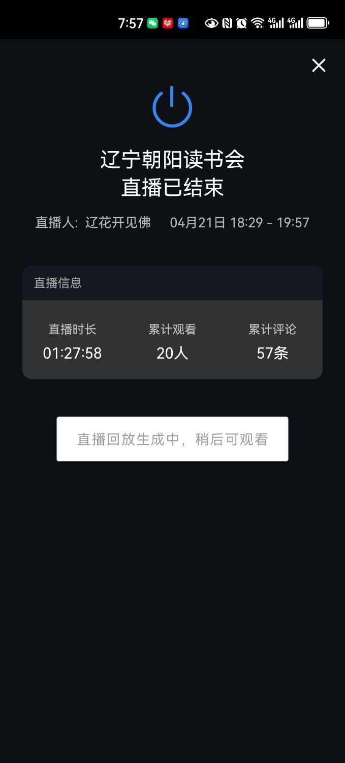 Screenshot_20240421_195747_com.tencent.wework.jpg
