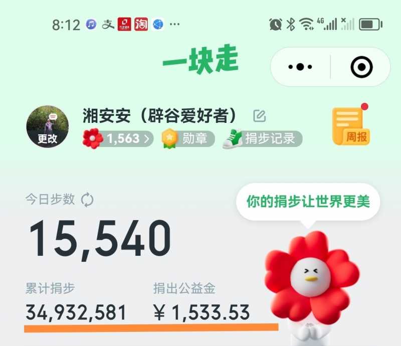Screenshot_20240424_201225_com.tencent.mm_edit_538491704741266.jpg