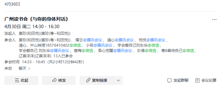 ΢��ͼƬ_20240502195646.png
