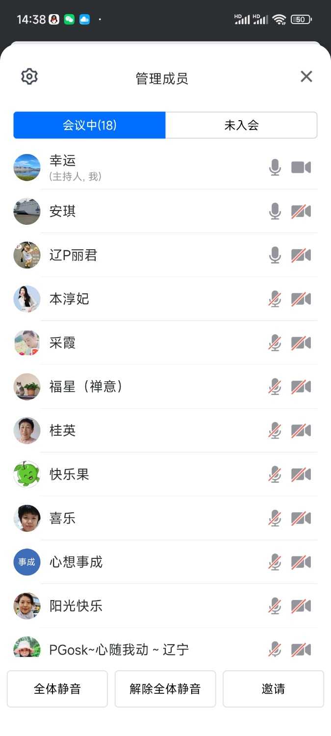 Screenshot_2024-03-28-14-38-05-472_com.tencent.wemeet.app.jpg