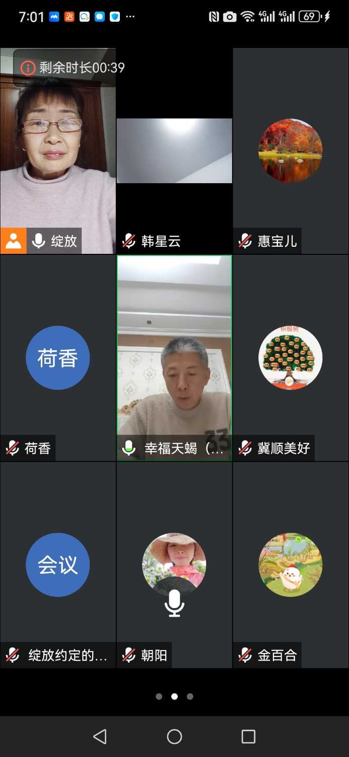 Screenshot_20240328_190157_com.tencent.wemeet.app.jpg