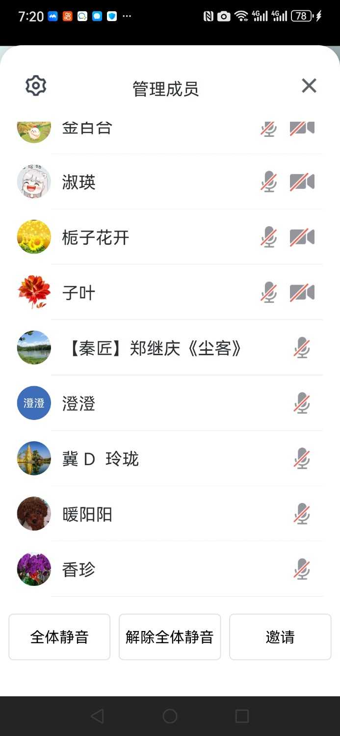 Screenshot_20240328_192031_com.tencent.wemeet.app.jpg