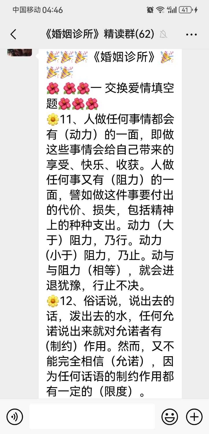 Screenshot_20240329_044700_com.tencent.mm.jpg