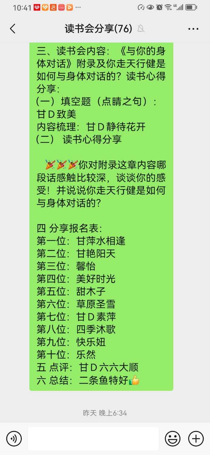 Screenshot_20240329_104121_com.tencent.mm.jpg