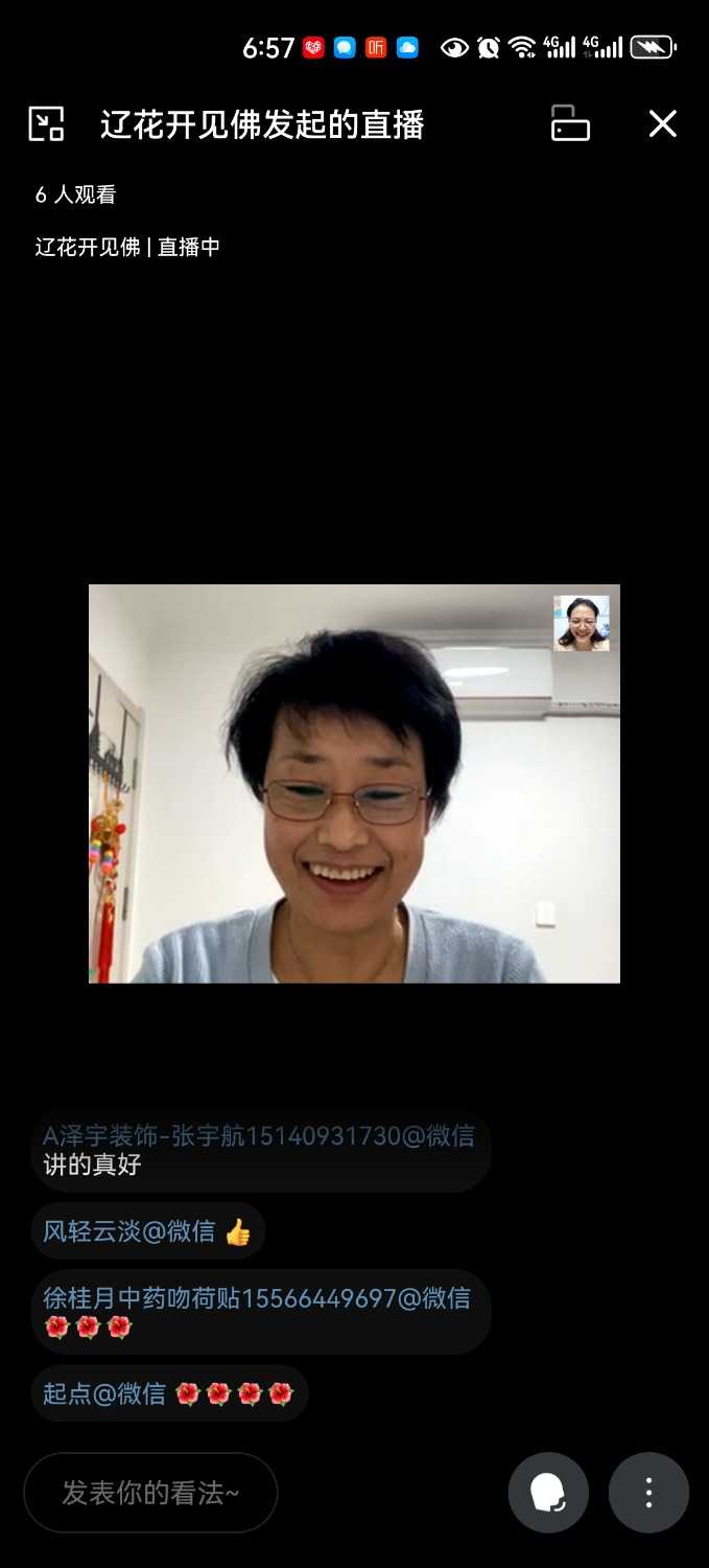 Screenshot_20240406_185719_com.tencent.wework.jpg