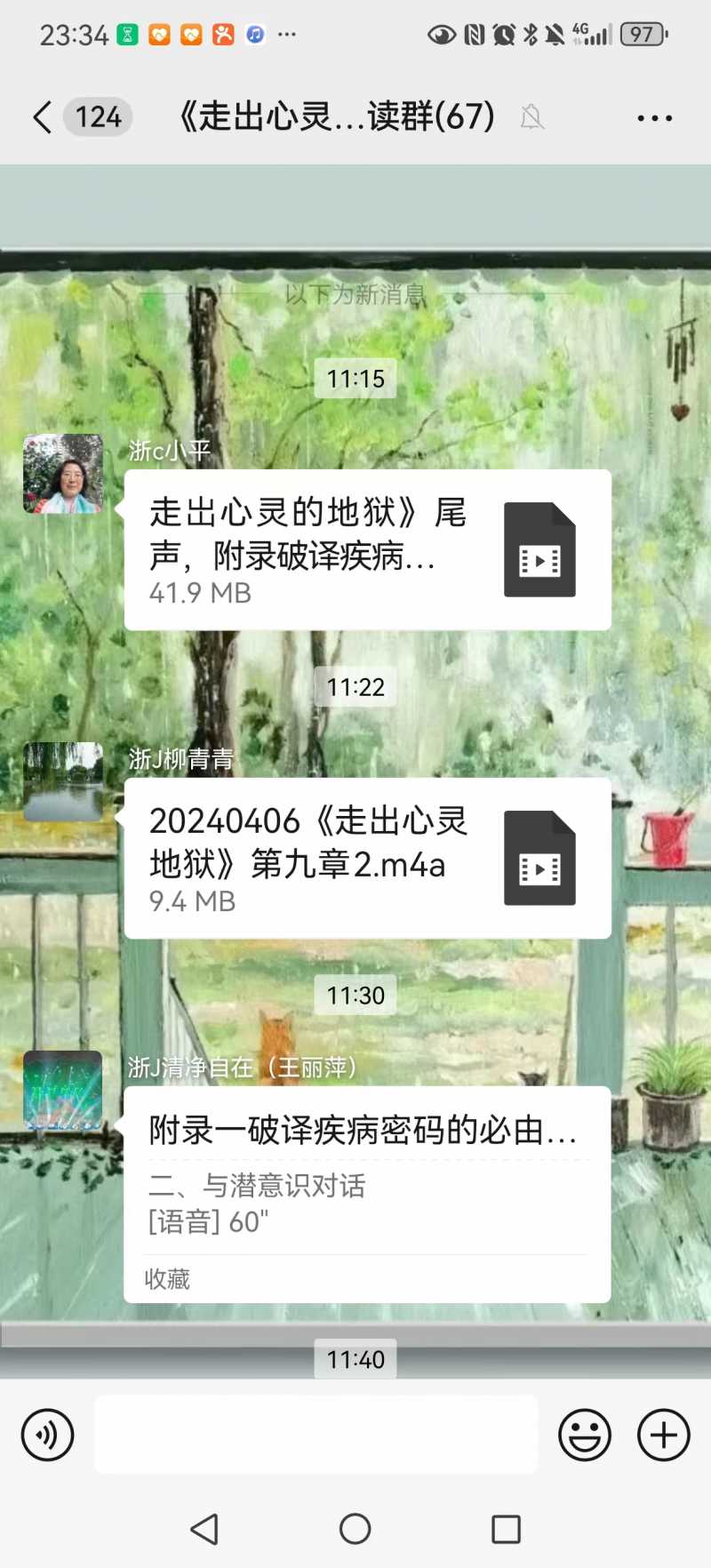 ΢��ͼƬ_20240407094810.jpg