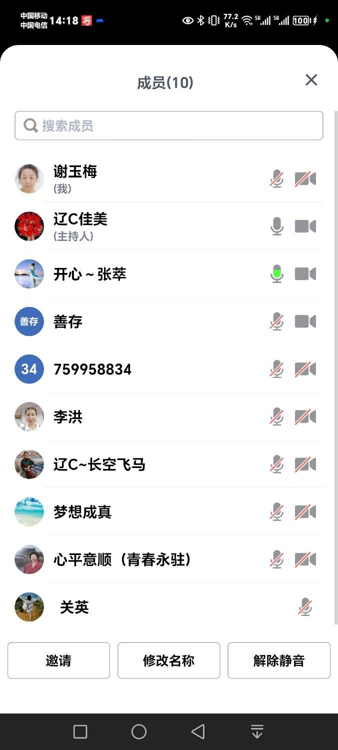 Screenshot_20240528_141827_com.tencent.wemeet.app.jpg