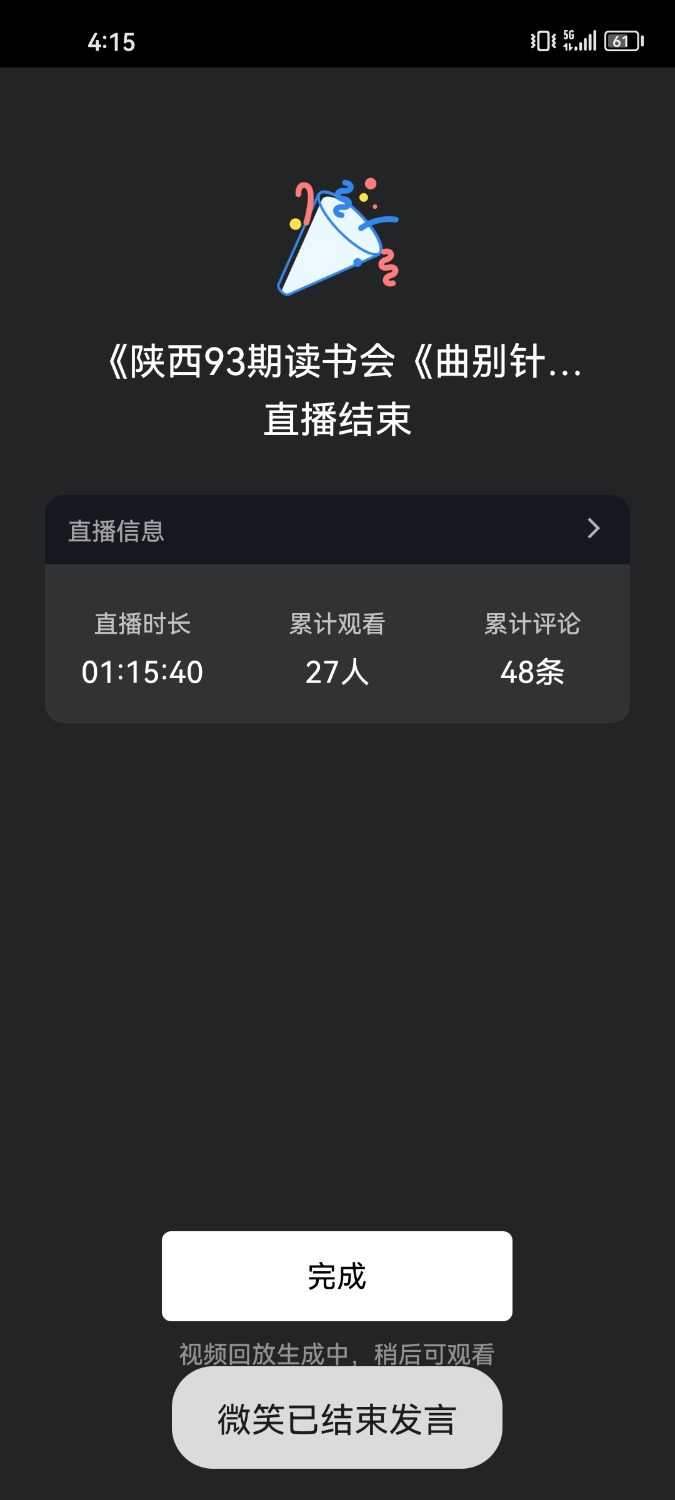 Screenshot_20240531_161503_com.tencent.wework.jpg