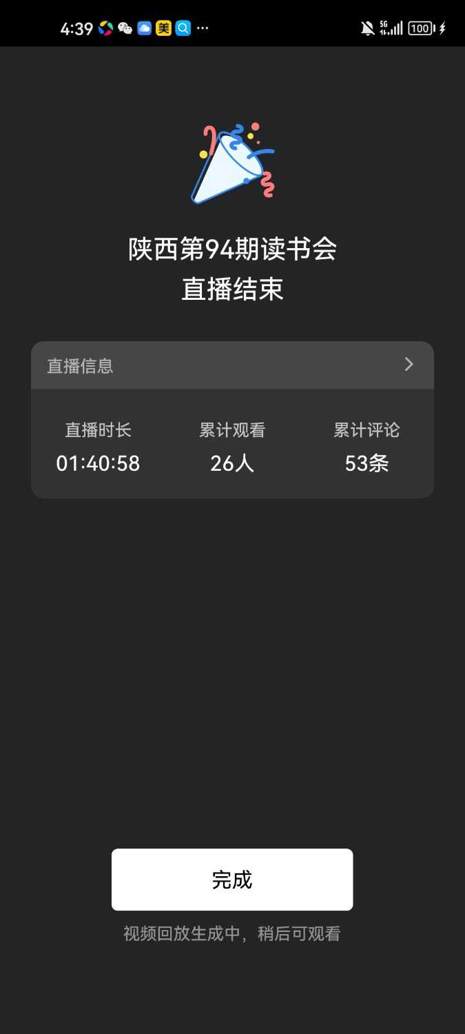 Screenshot_20240603_163915_com.tencent.wework.jpg