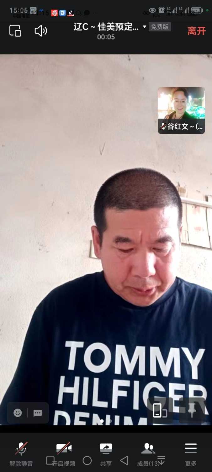 Screenshot_20240614_131551_com.tencent.mm.jpg