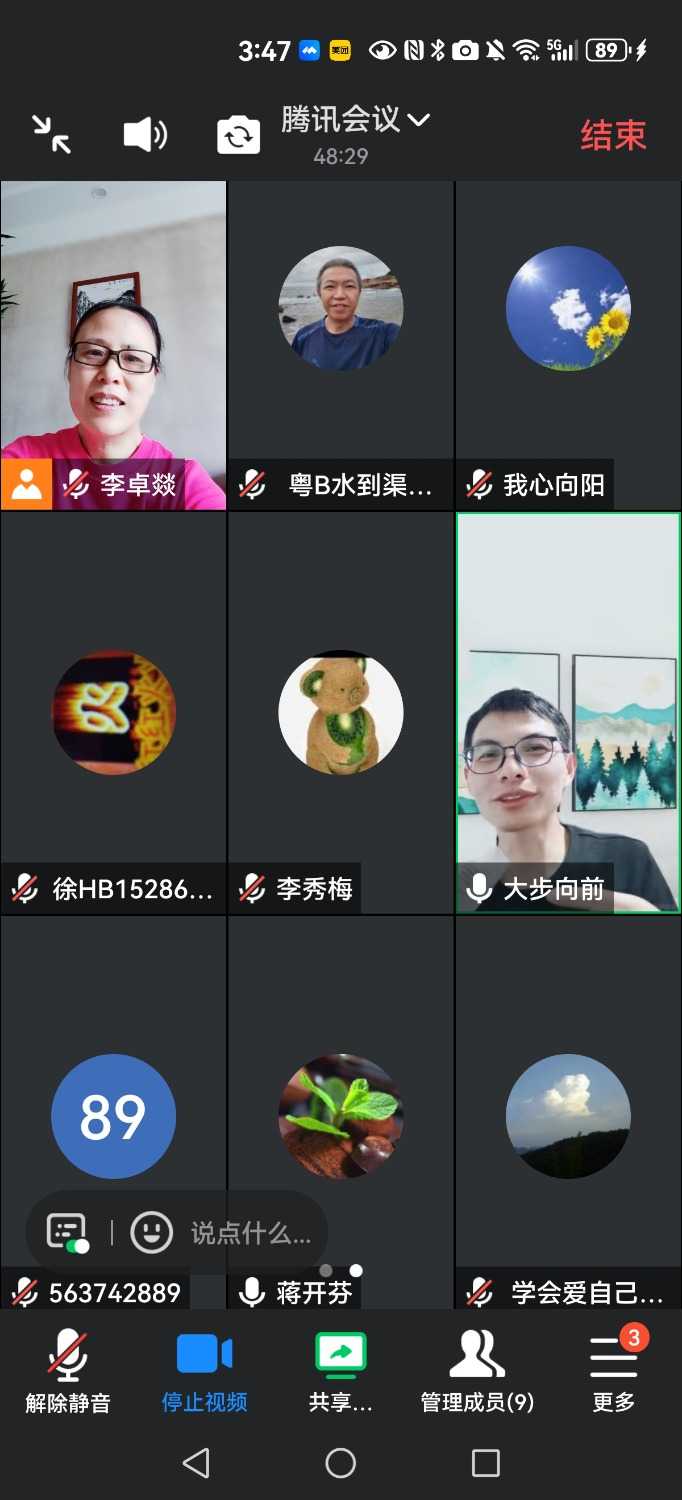 Screenshot_20240616_154701_com.tencent.wemeet.app.jpg