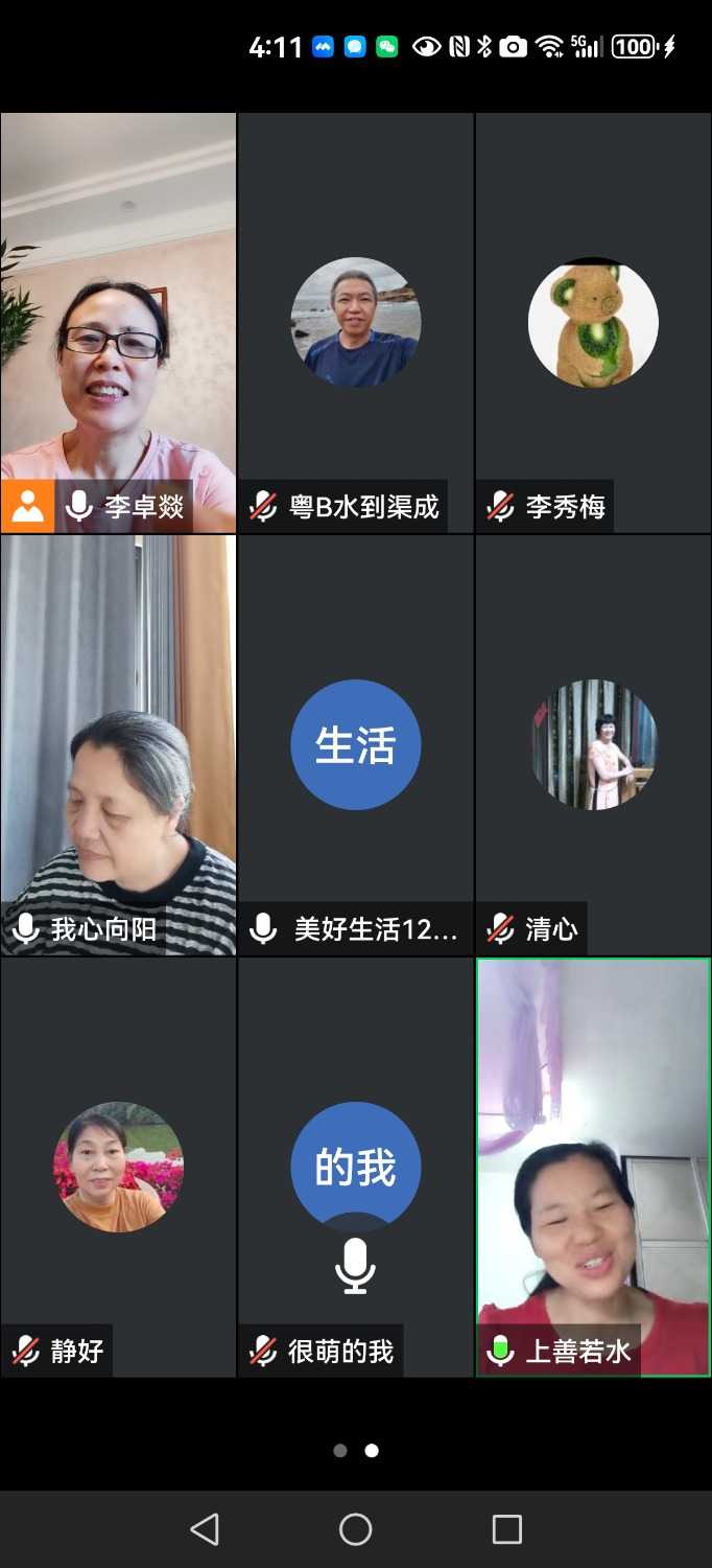 Screenshot_20240512_161135_com.tencent.wemeet.app.jpg