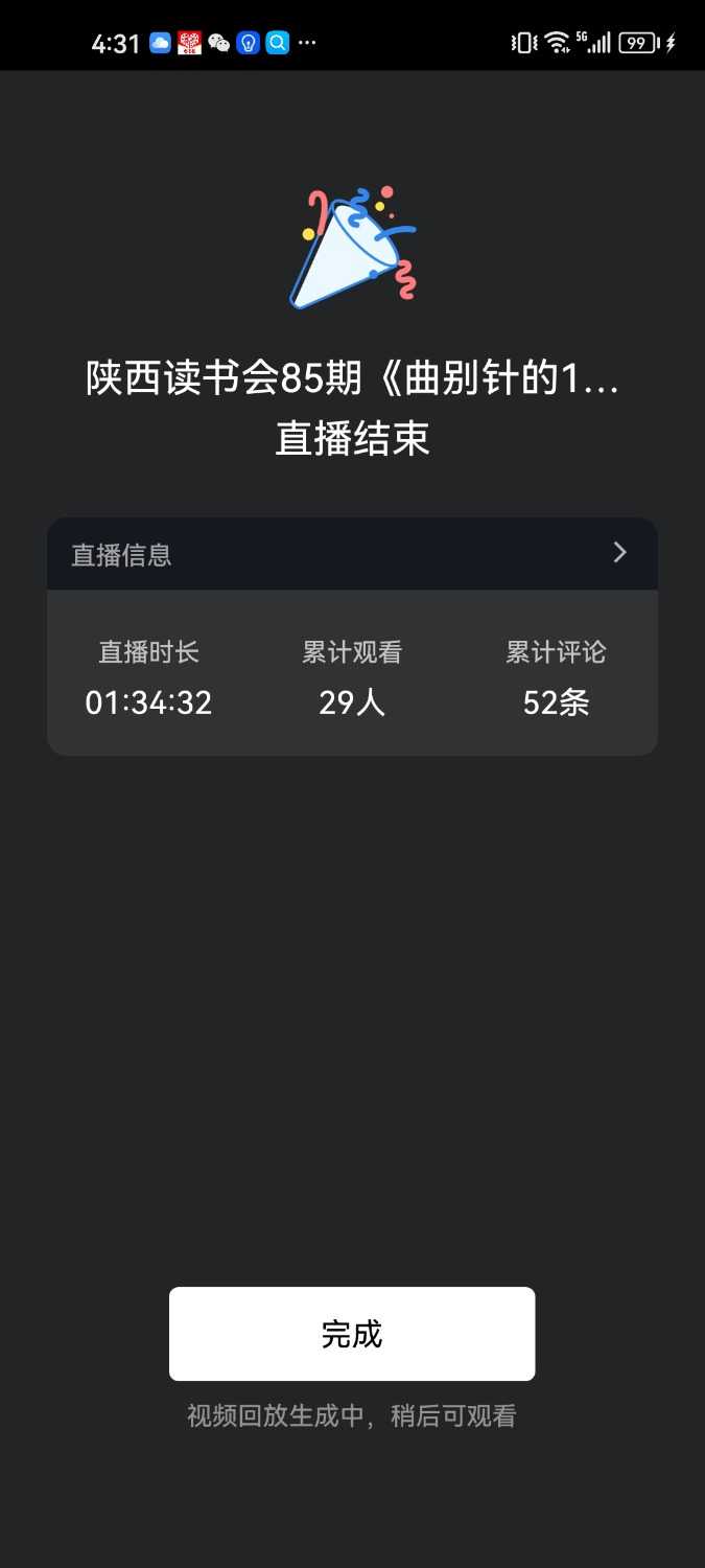 Screenshot_20240516_163101_com.tencent.wework.jpg