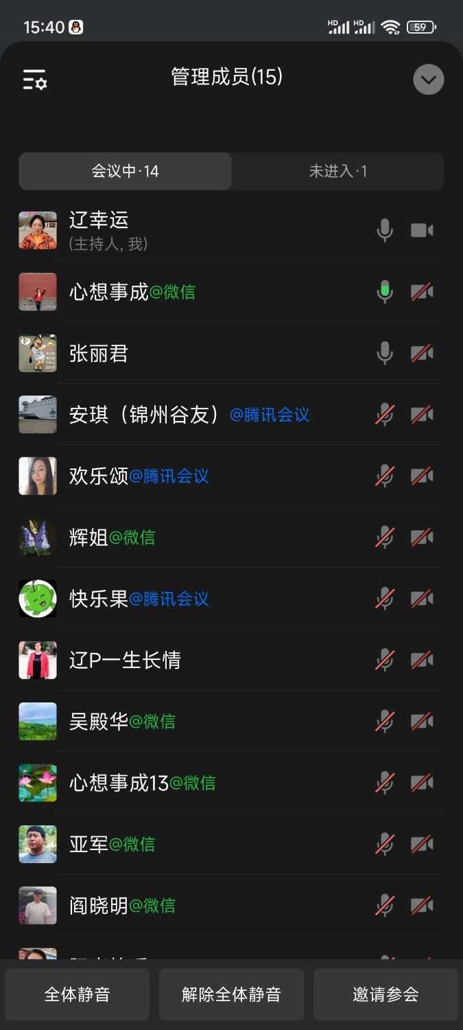 Screenshot_2024-05-16-15-40-48-068_com.tencent.wework.jpg
