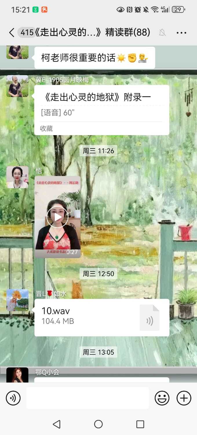 Screenshot_20240519_152123_com.tencent.mm.jpg