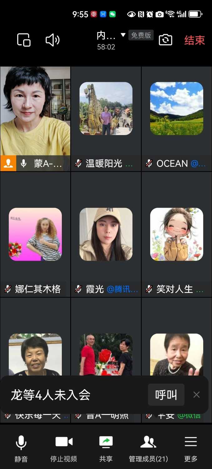 Screenshot_20240711_095548_com.tencent.wework.jpg