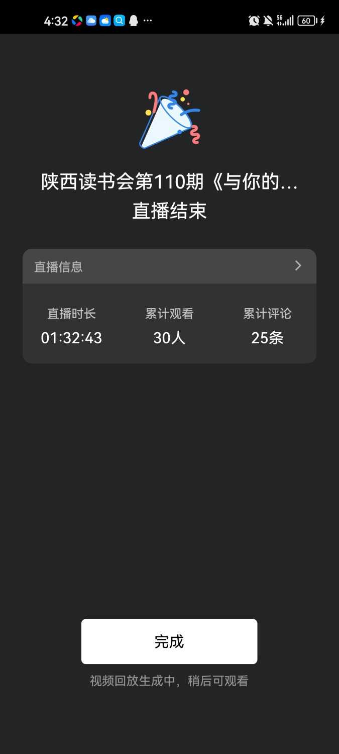 Screenshot_20240713_163234_com.tencent.wework.jpg