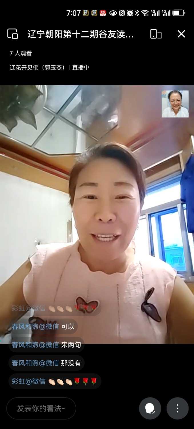 Screenshot_20240622_190710_com.tencent.wework.jpg