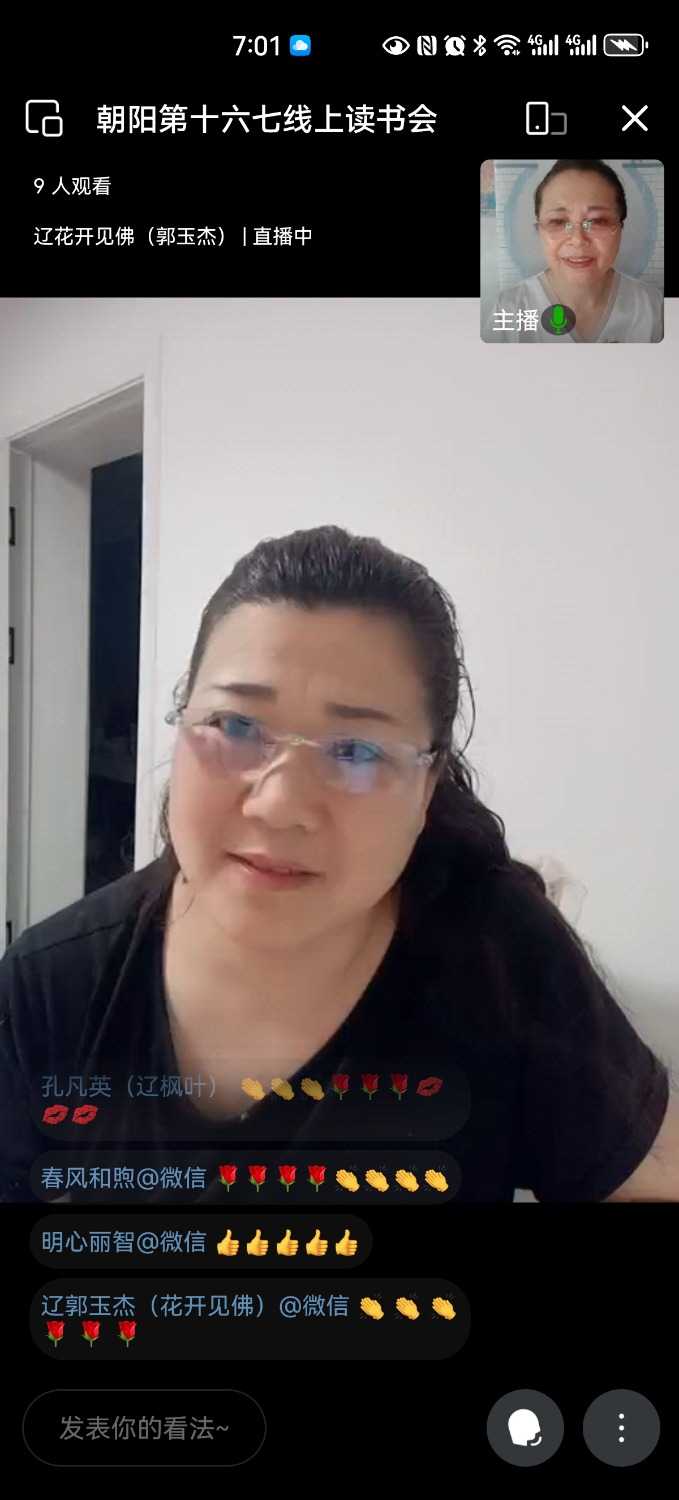 Screenshot_20240720_190119_com.tencent.wework.jpg