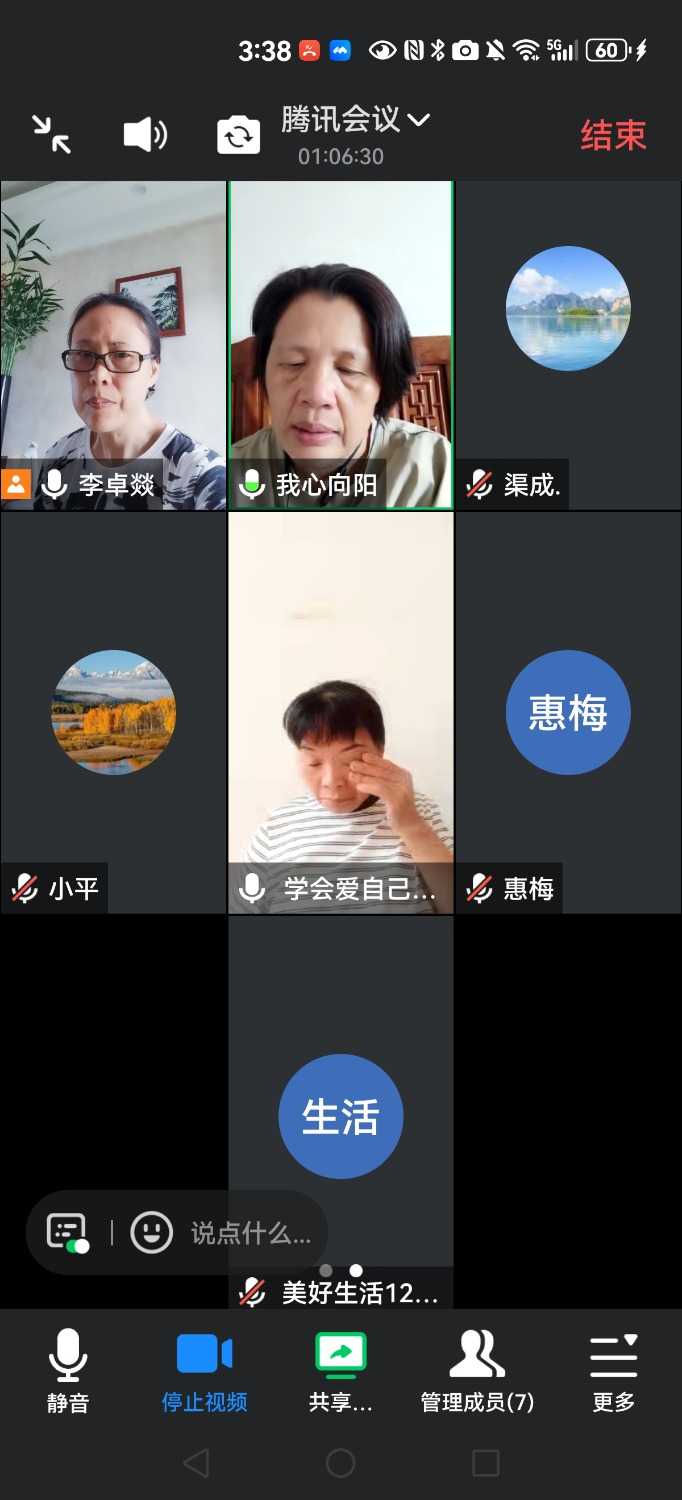 Screenshot_20240721_153803_com.tencent.wemeet.app.jpg