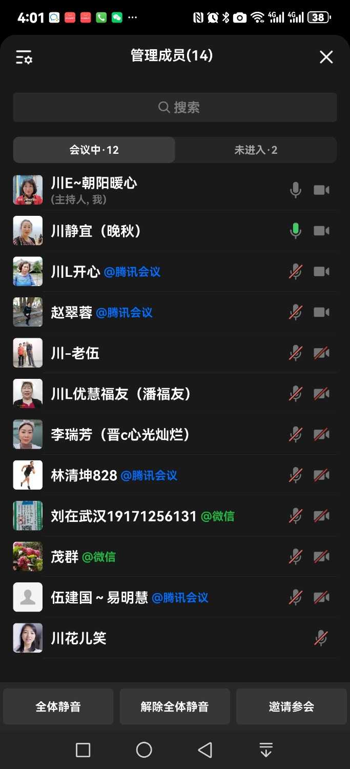 Screenshot_20240718_160145_com.tencent.wework.jpg