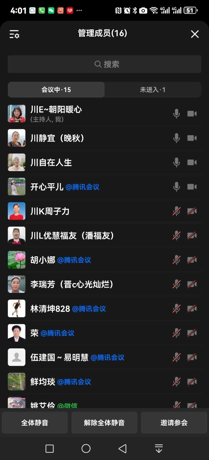 Screenshot_20240723_160117_com.tencent.wework.jpg