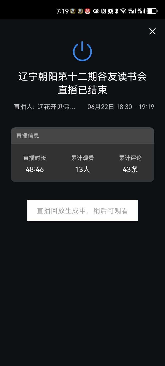 Screenshot_20240622_191948_com.tencent.wework.jpg