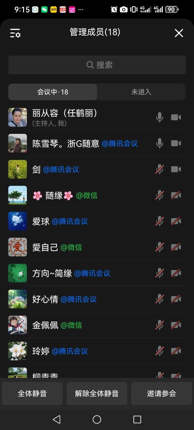 Screenshot_20240830_091541_com.tencent.wework.jpg