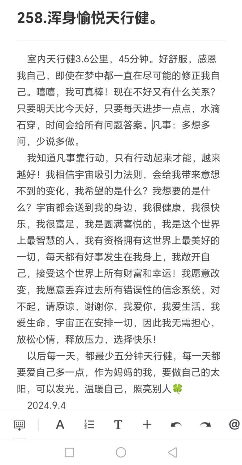 Screenshot_20240904_111107_chuxin_shimo_shimowendang_MainActivity_edit_244221128111368.jpg