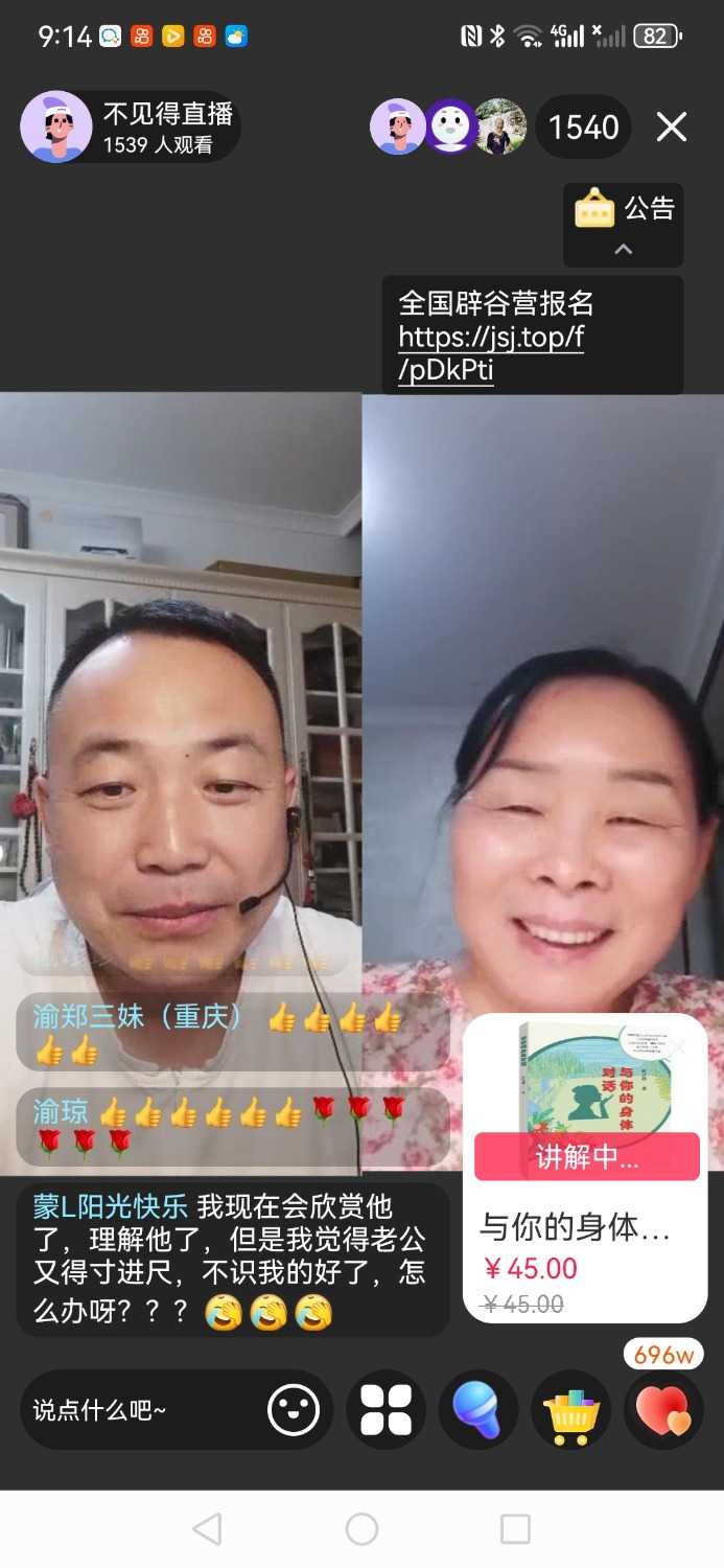 Screenshot_20240904_211430_com.dacheng.bigu.jpg