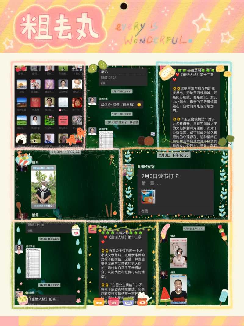 MEITU_20240910_194248267.jpg