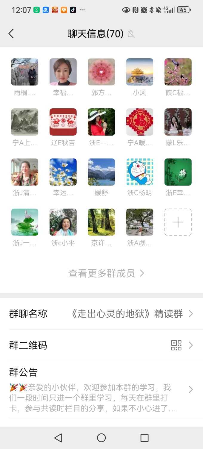 Screenshot_20240907_120744_com.tencent.mm.jpg