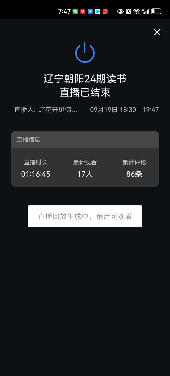 Screenshot_20240919_194716_com.tencent.wework.jpg