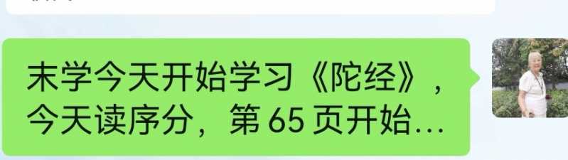 Screenshot_20240921_102557_com.tencent.mm_edit_974272811802377.jpg
