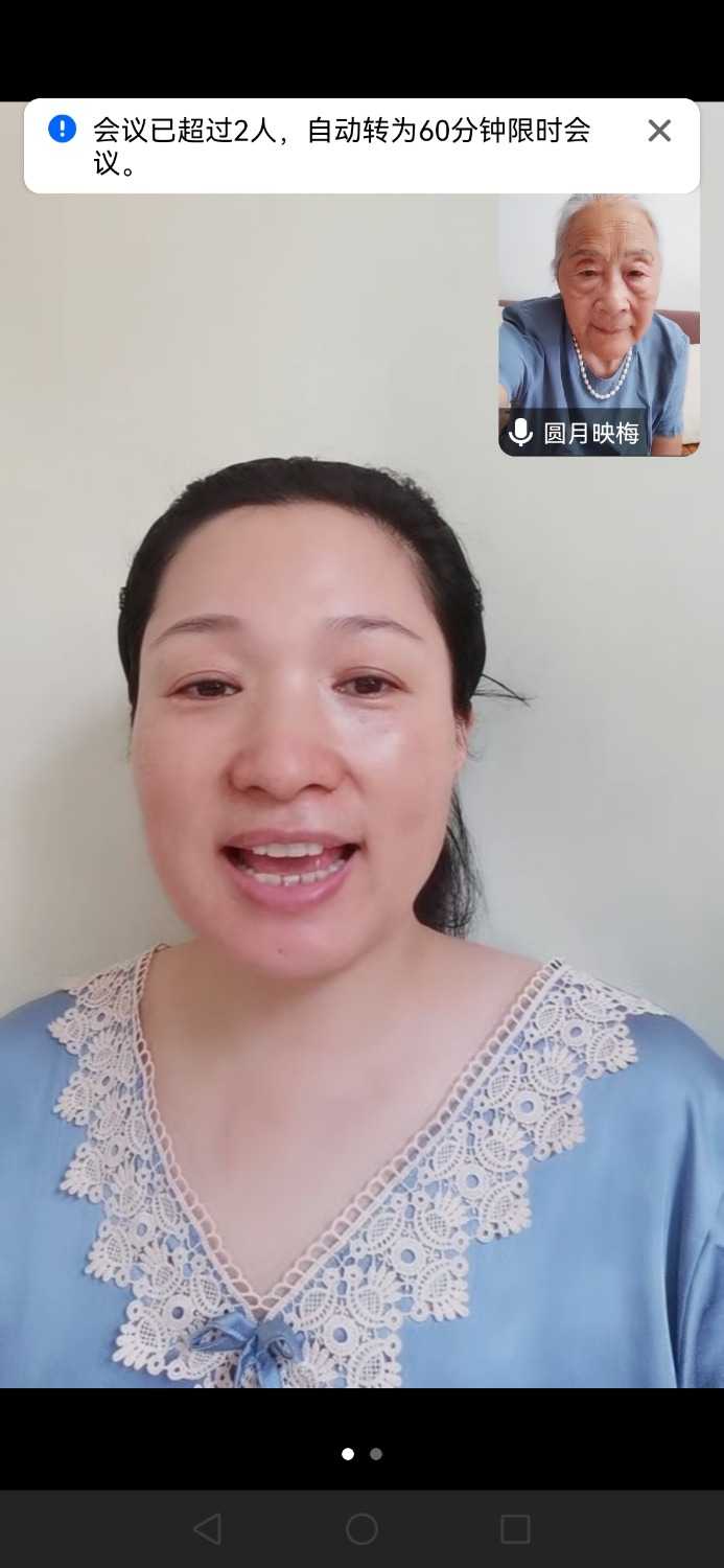 Screenshot_20240803_090854_com.tencent.wemeet.app.jpg