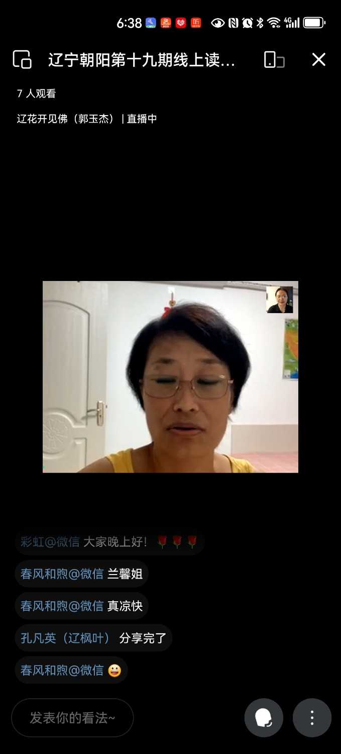 Screenshot_20240804_183843_com.tencent.wework.jpg