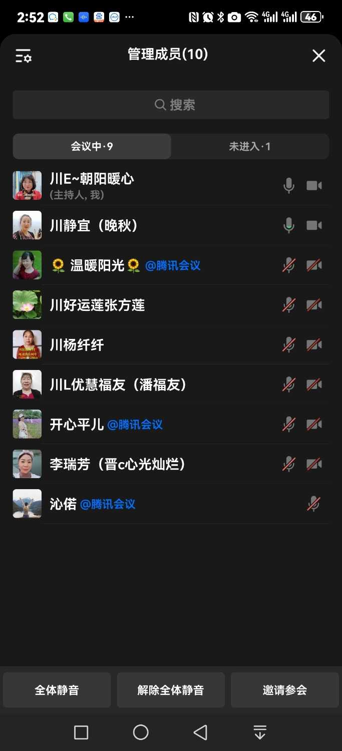 Screenshot_20240808_145241_com.tencent.wework.jpg