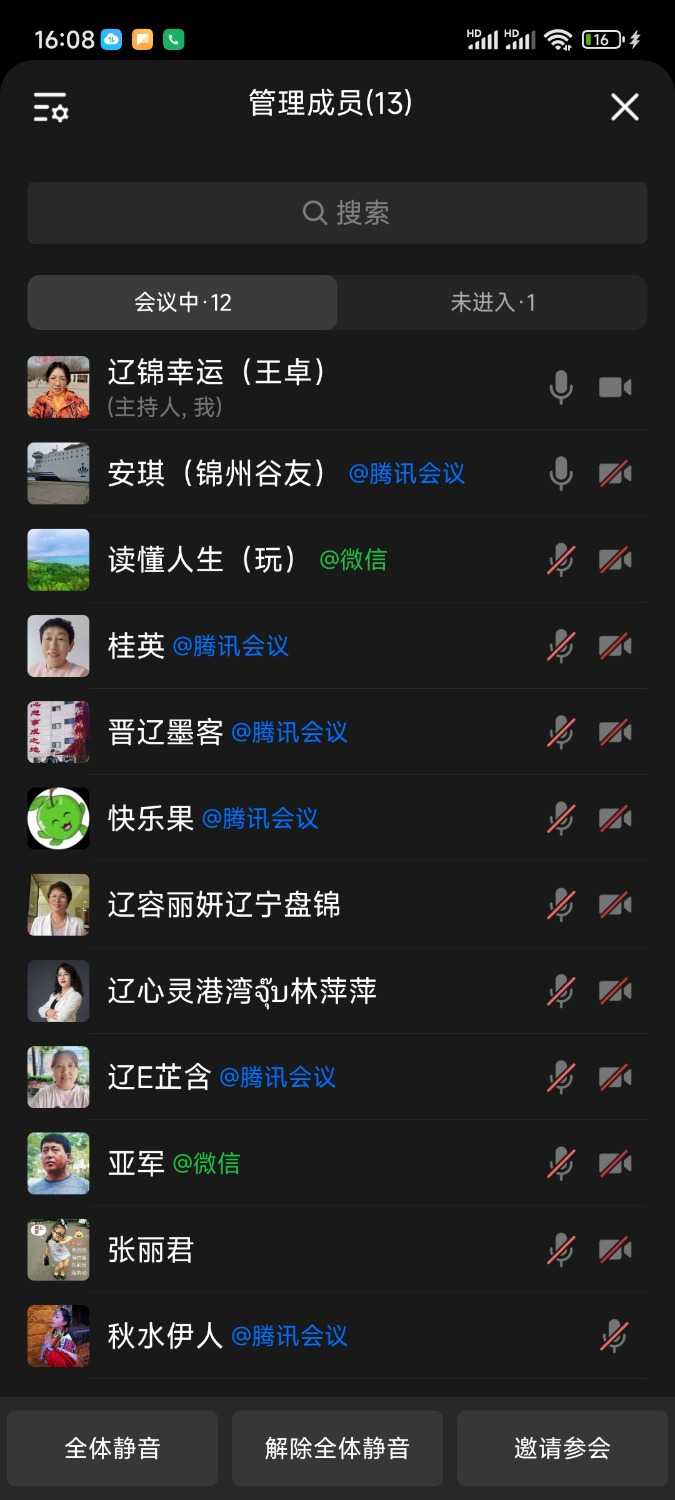 Screenshot_2024-08-08-16-08-15-170_com.tencent.wework.jpg