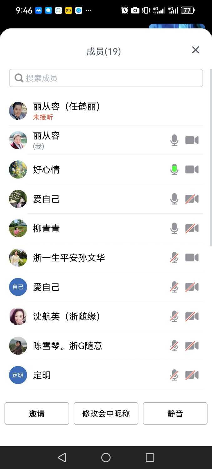 Screenshot_20240823_094646_com.tencent.wemeet.app.jpg