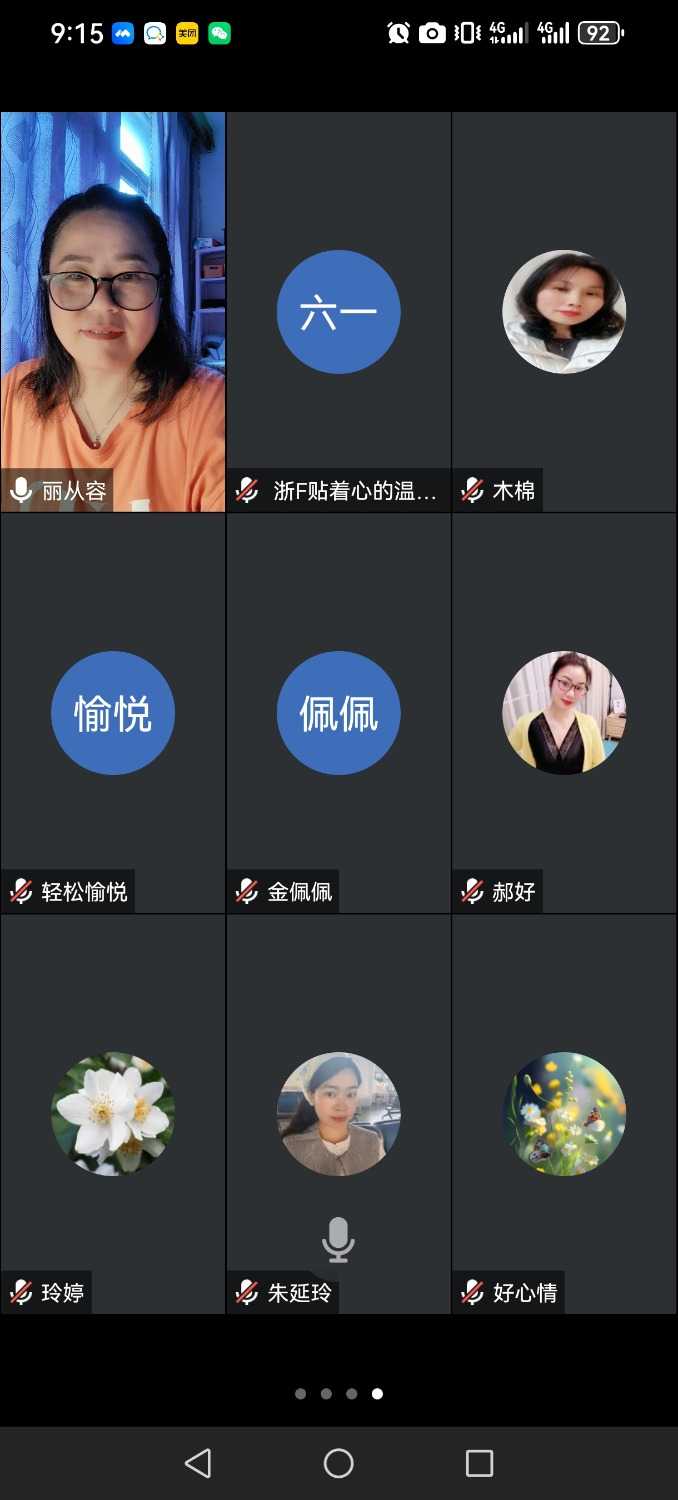 Screenshot_20240823_091506_com.tencent.wemeet.app.jpg