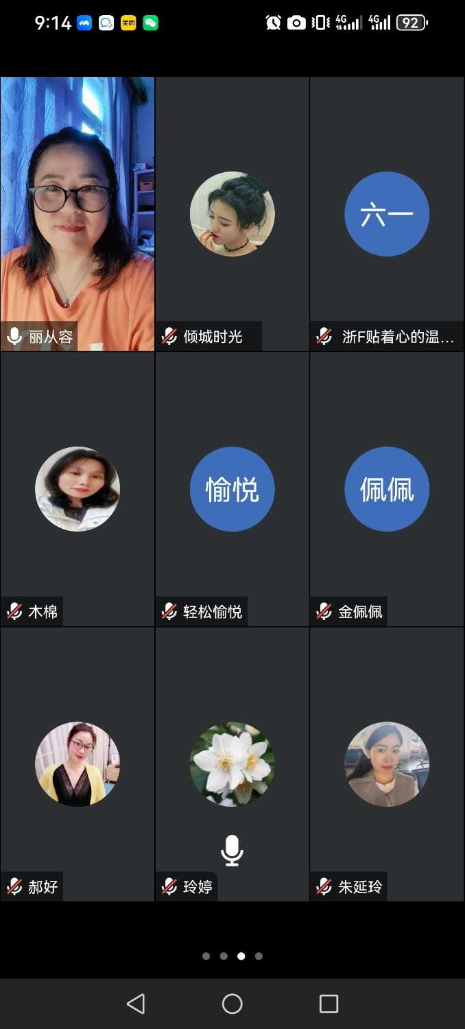 Screenshot_20240823_091459_com.tencent.wemeet.app.jpg